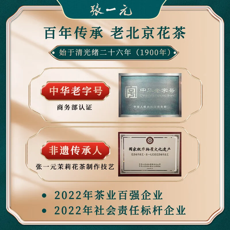 Zhang Yiyuan Black Tin Jasmine Tea Tea with Strong Fragrance Tea Fragrance to the Bone 50g/tin detail image 4