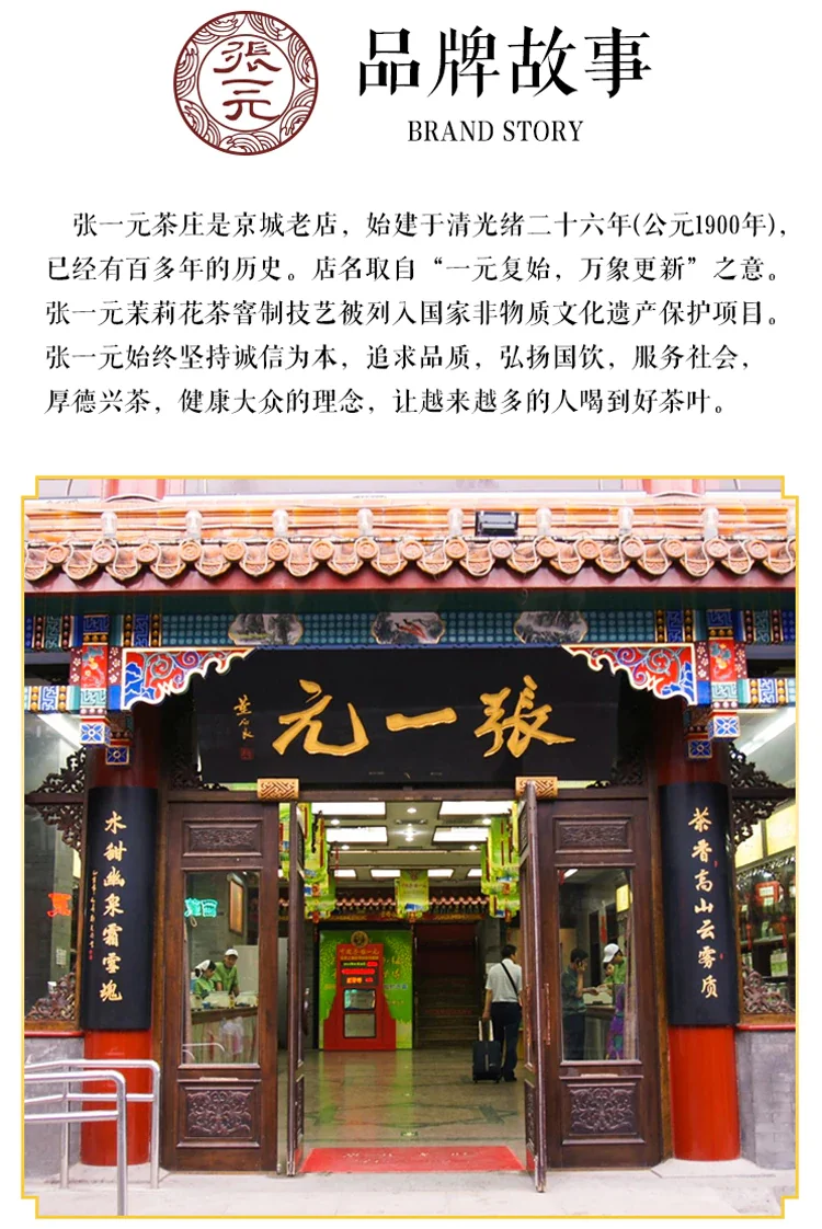 Zhang Yiyuan Jasmine Tea (Fragrant Tea) Strong Aroma Fresh & Tender Long Lasting Bags 50g detail image 12