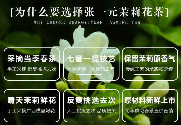 Zhang Yiyuan Jasmine Tea (Fragrant Tea) Strong Aroma Fresh & Tender Long Lasting Bags 50g detail image 2