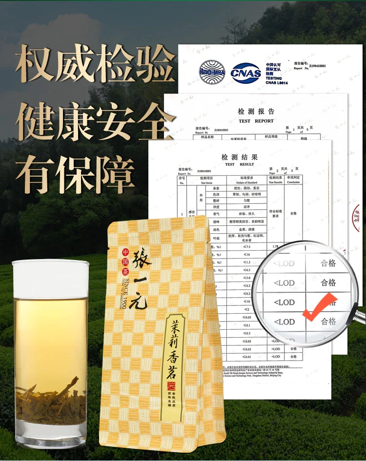 Zhang Yiyuan Jasmine Tea (Fragrant Tea) Strong Aroma Fresh & Tender Long Lasting Bags 50g detail image 4
