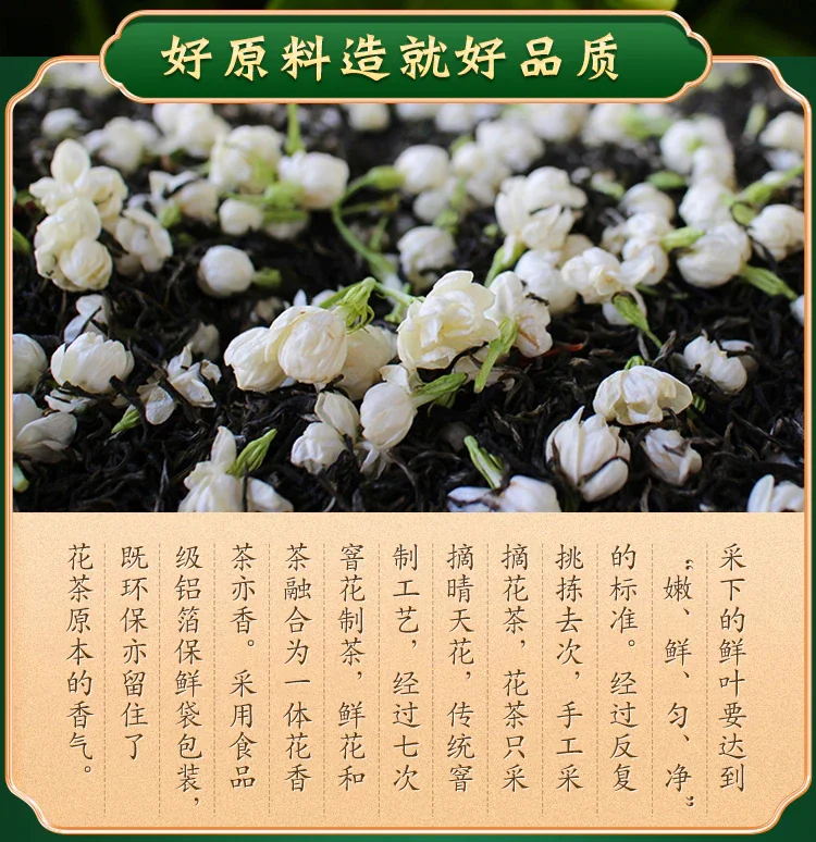 Zhang Yiyuan Jasmine Tea (Fragrant Tea) Strong Aroma Fresh & Tender Long Lasting Bags 50g detail image 6