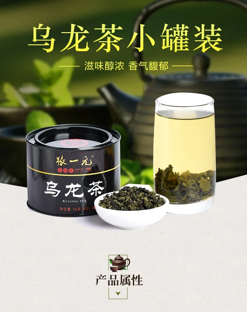 Zhang Yiyuan Anxi Oolong Tea Small Canister 56g (8pcs) detail image 1