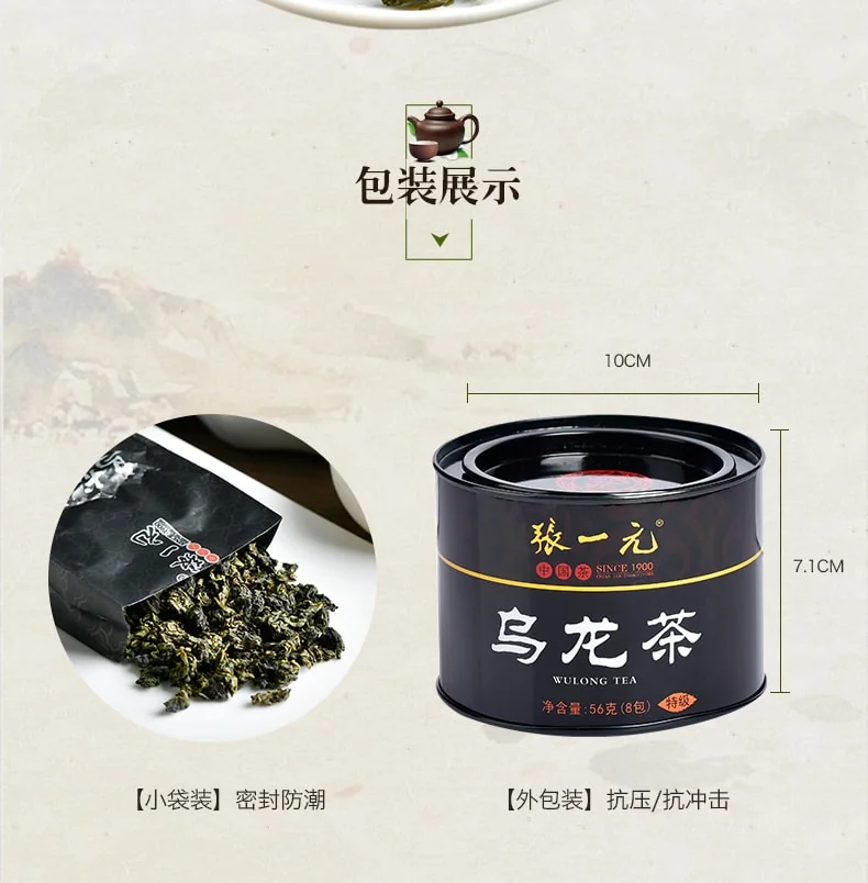 Zhang Yiyuan Anxi Oolong Tea Small Canister 56g (8pcs) detail image 4