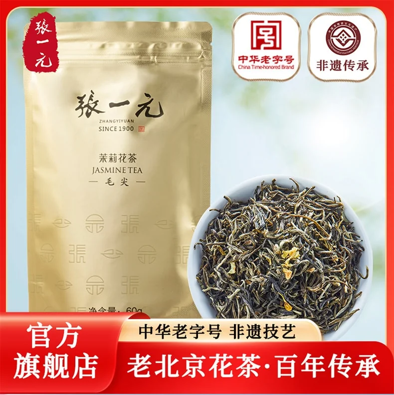 张一元 特种茉莉毛尖花茶 汤清香郁 百年非遗传承 -2袋装 120g detail image 1