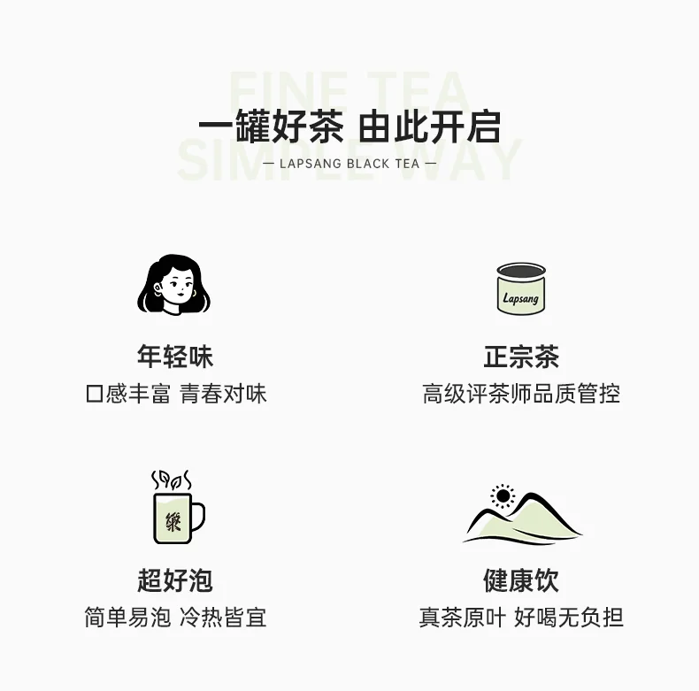 正山堂 乐普山茶·茉染骏眉·茉莉红茶 50g *3罐 详情图 3
