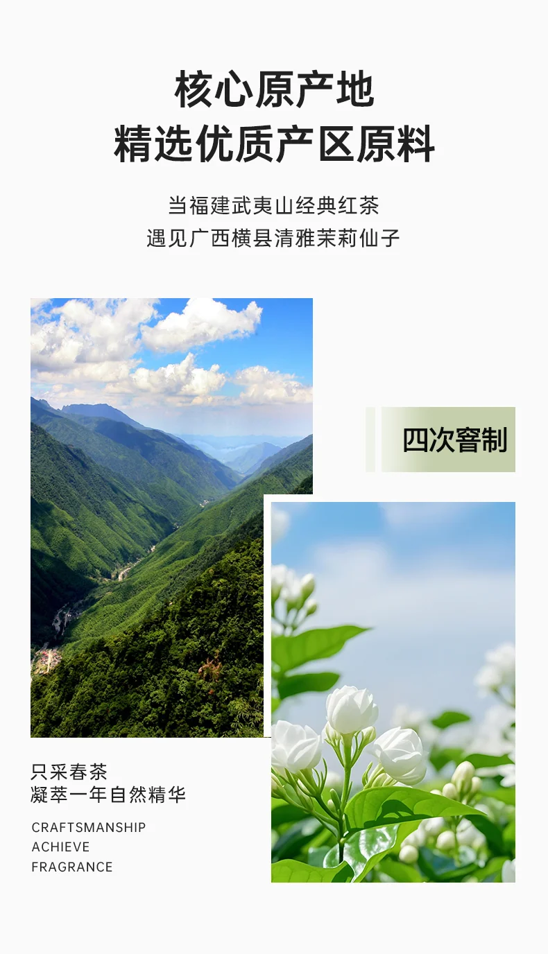 正山堂 乐普山茶·茉染骏眉·茉莉红茶 50g *3罐 详情图 5