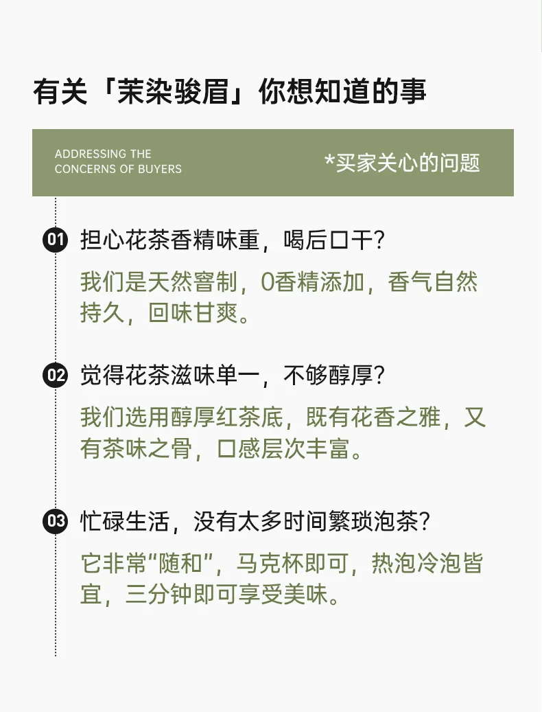 正山堂 乐普山茶·茉染骏眉·茉莉红茶 50g *3罐 详情图 14