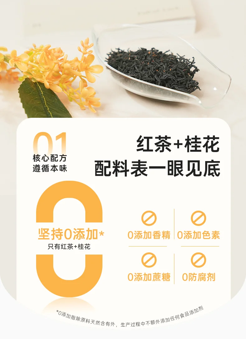 Zhengshantang Lepu Mountain Tea · Jasmine-dyed Junmei · Jasmine Black Tea 50g *3 cans detail image 6
