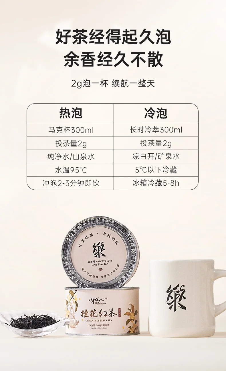 Zhengshantang Lepu Mountain Tea · Jasmine-dyed Junmei · Jasmine Black Tea 50g *3 cans detail image 11
