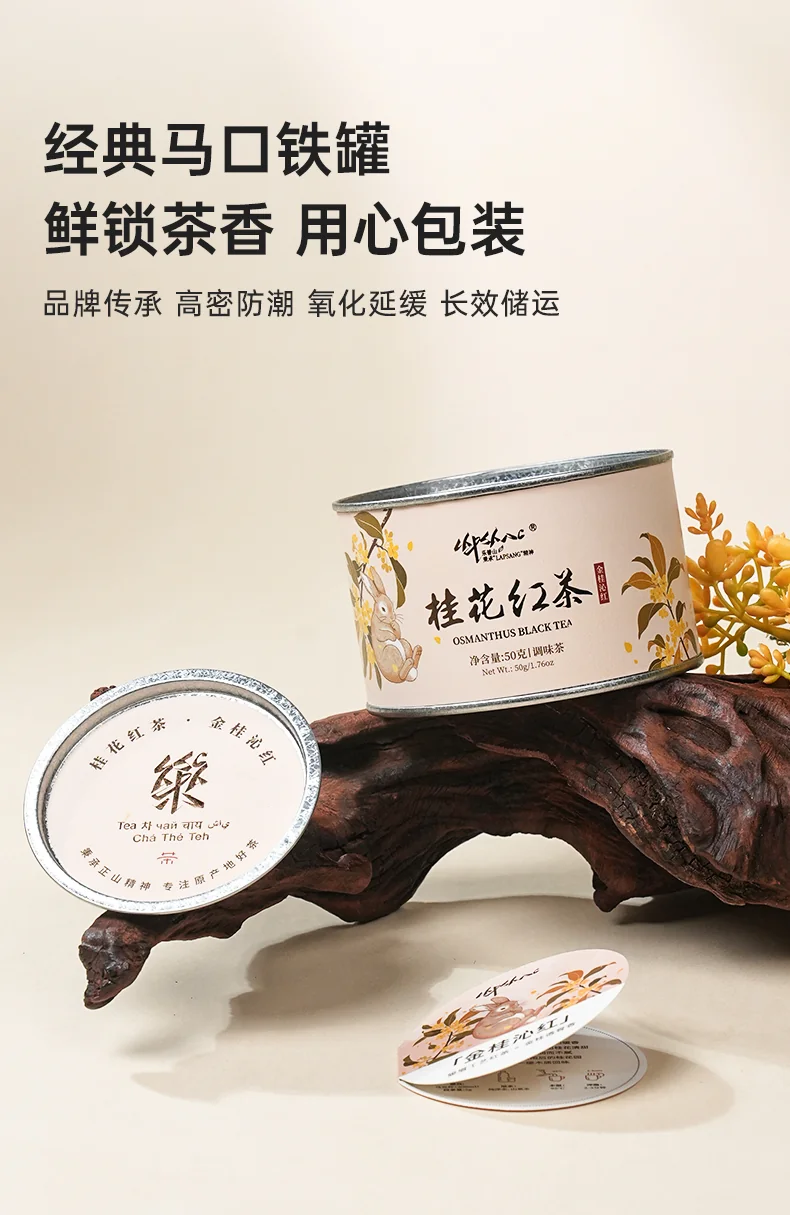 Zhengshantang Lepu Mountain Tea · Jasmine-dyed Junmei · Jasmine Black Tea 50g *3 cans detail image 13