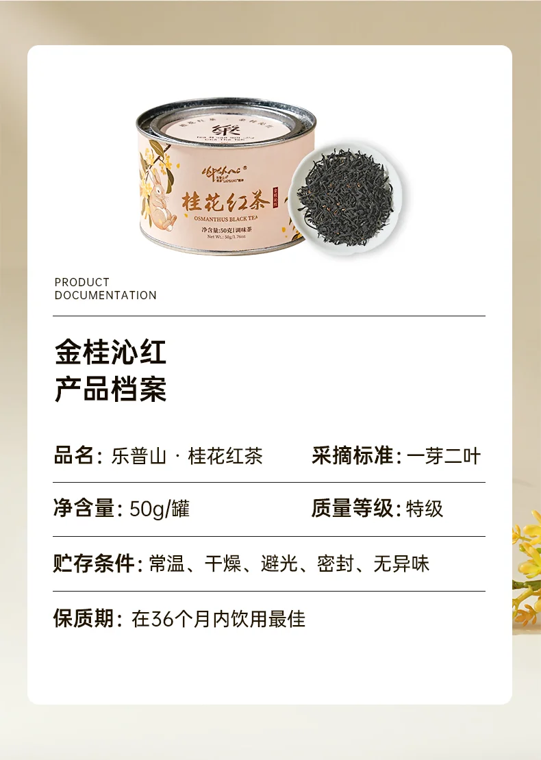 Zhengshantang Lepu Mountain Tea · Jasmine-dyed Junmei · Jasmine Black Tea 50g *3 cans detail image 14