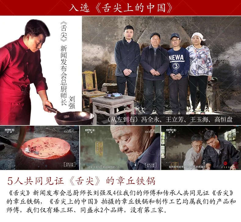 Zhensanhuan Authentic Zhangqiu Iron Pan Handmade Frying Pan Uncoated, Less Oily Smoke 28cm detail image 9