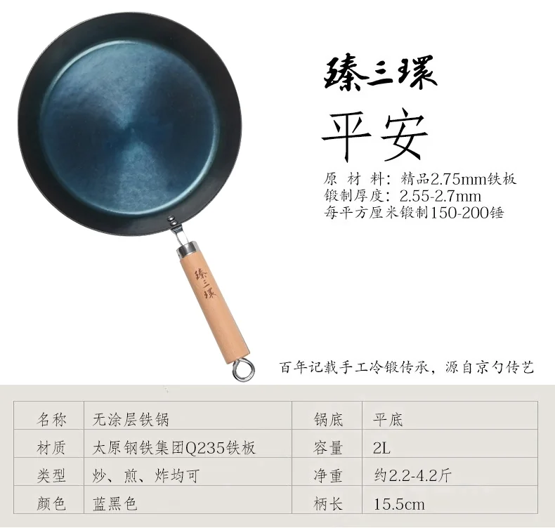 Zhensanhuan Authentic Zhangqiu Iron Pan Handmade Frying Pan Uncoated, Less Oily Smoke 28cm detail image 1