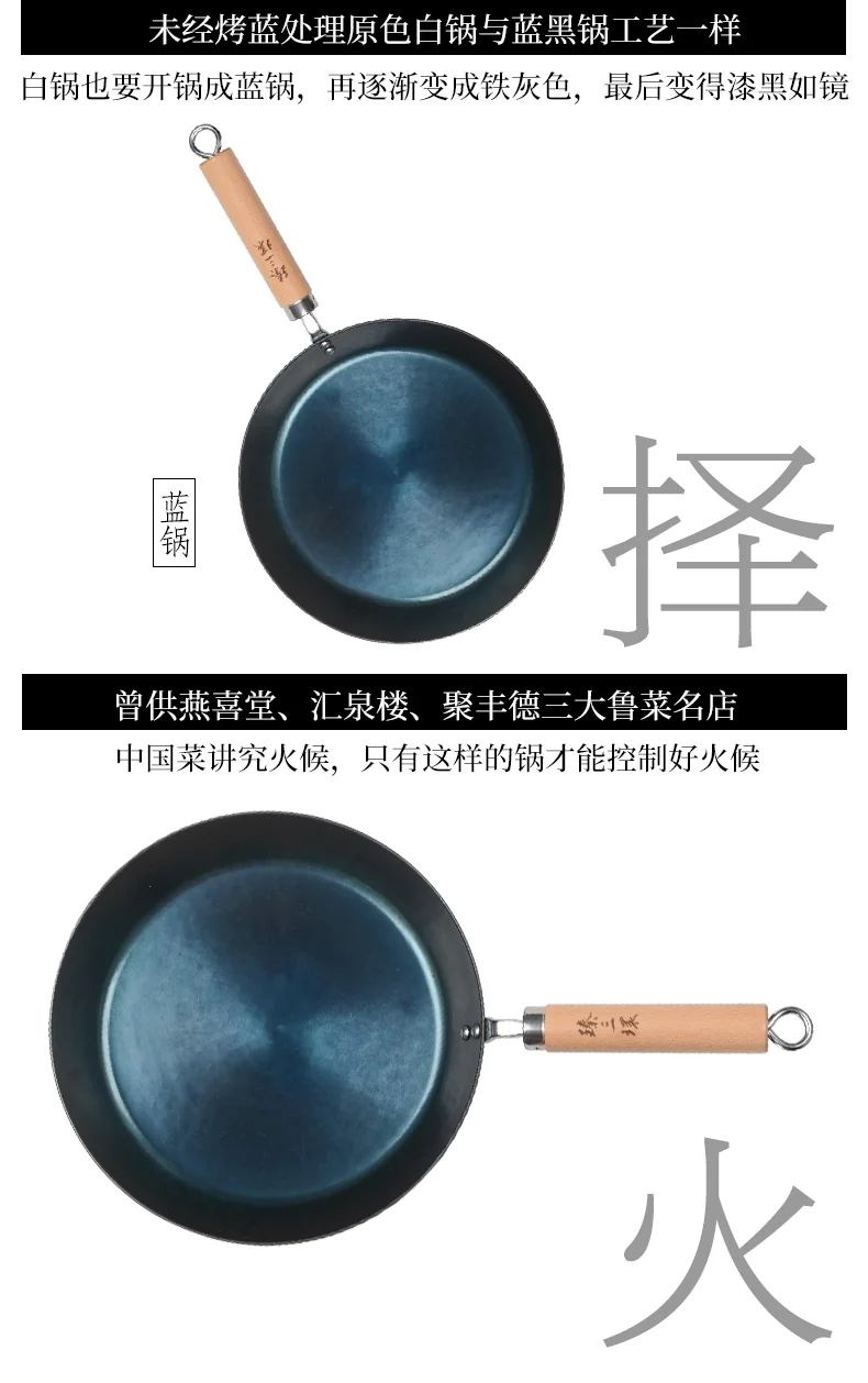Zhensanhuan Authentic Zhangqiu Iron Pan Handmade Frying Pan Uncoated, Less Oily Smoke 28cm detail image 5