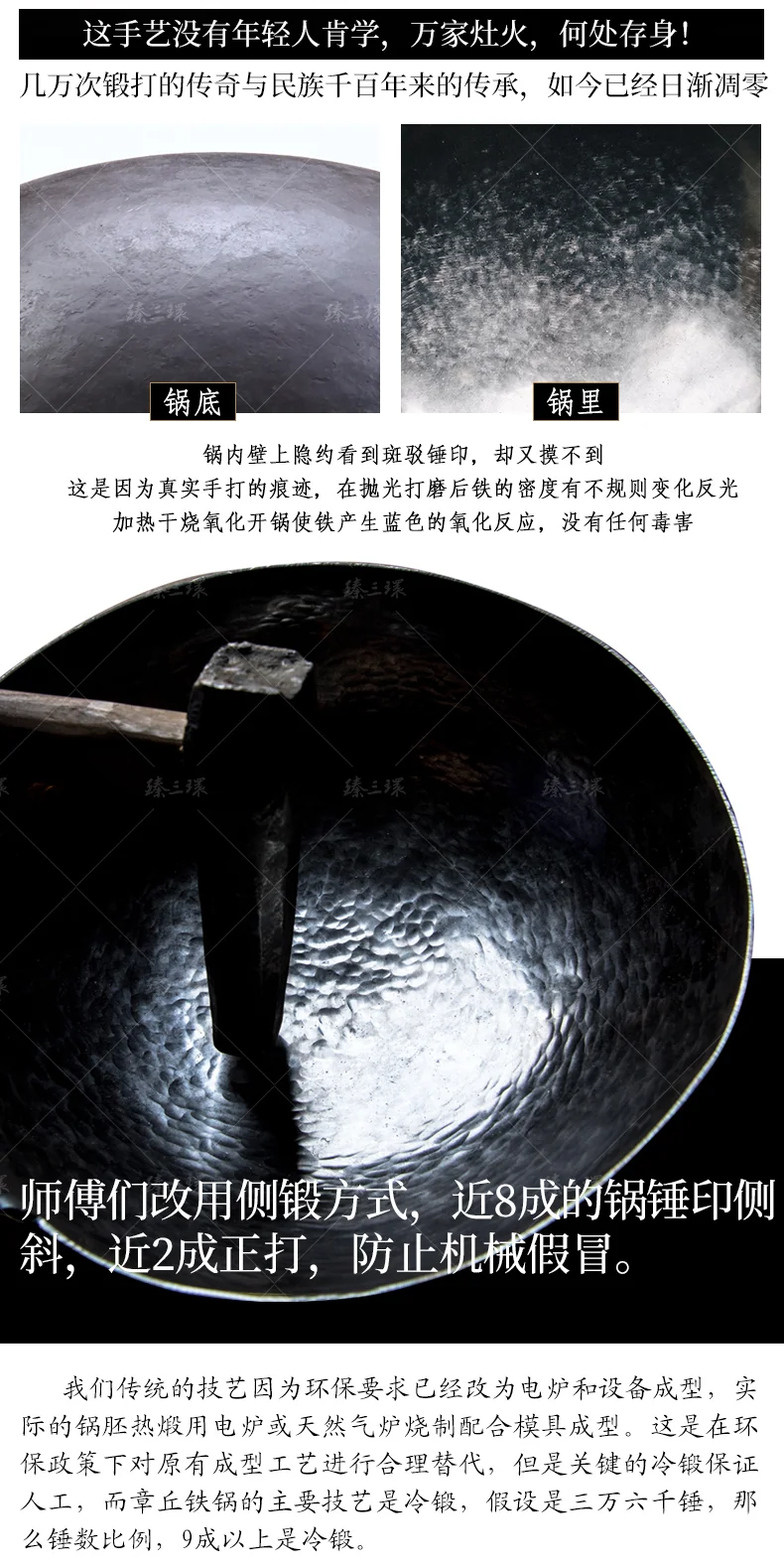 Zhensanhuan Authentic Zhangqiu Iron Pan Handmade Frying Pan Uncoated, Less Oily Smoke 28cm detail image 6