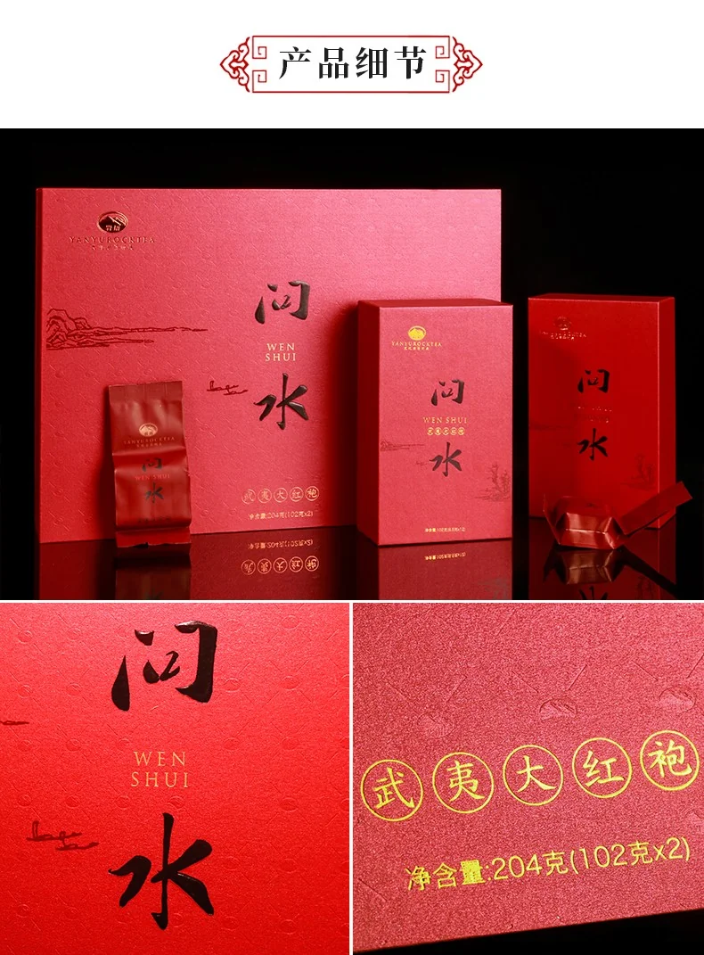 Zhengshantang Wuyi rock tea Dahongpao tea Premium Oolong Tea dark brown mellow taste  Gift Box detail image 10