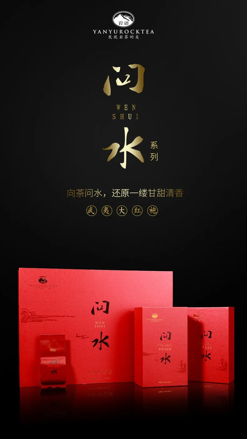 Zhengshantang Wuyi rock tea Dahongpao tea Premium Oolong Tea dark brown mellow taste  Gift Box detail image 1