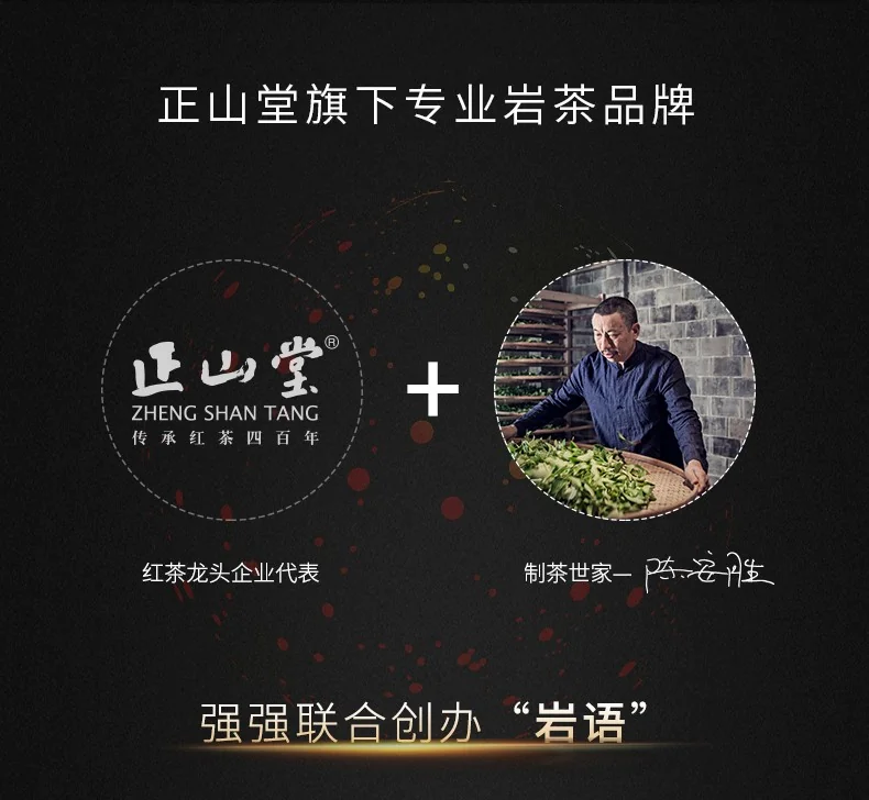 Zhengshantang Wuyi rock tea Dahongpao tea Premium Oolong Tea dark brown mellow taste  Gift Box detail image 2