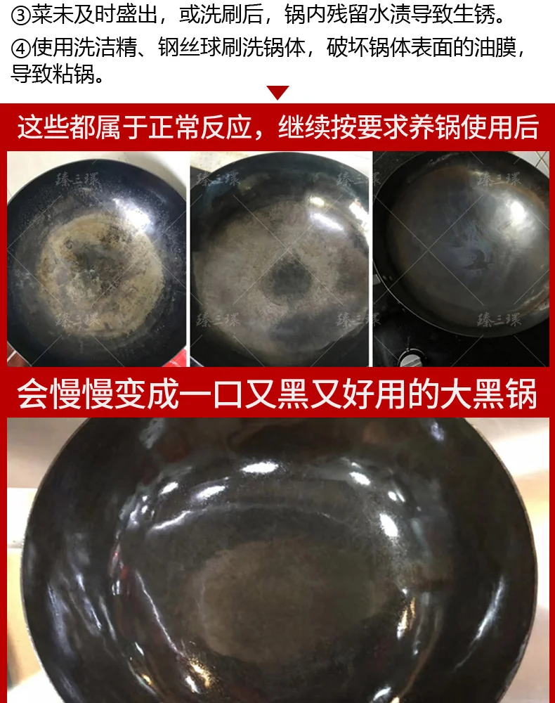 Zhensanhuan Handmade cast iron pot Zhangqiu iron pot without coating, light oil and less smoke 30/32/34/36cm detail image 20