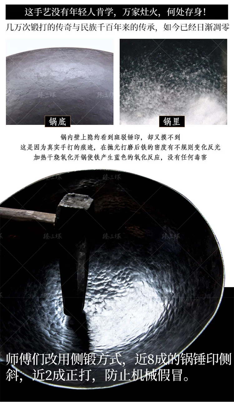 Zhensanhuan Handmade cast iron pot Zhangqiu iron pot without coating, light oil and less smoke 30/32/34/36cm detail image 3