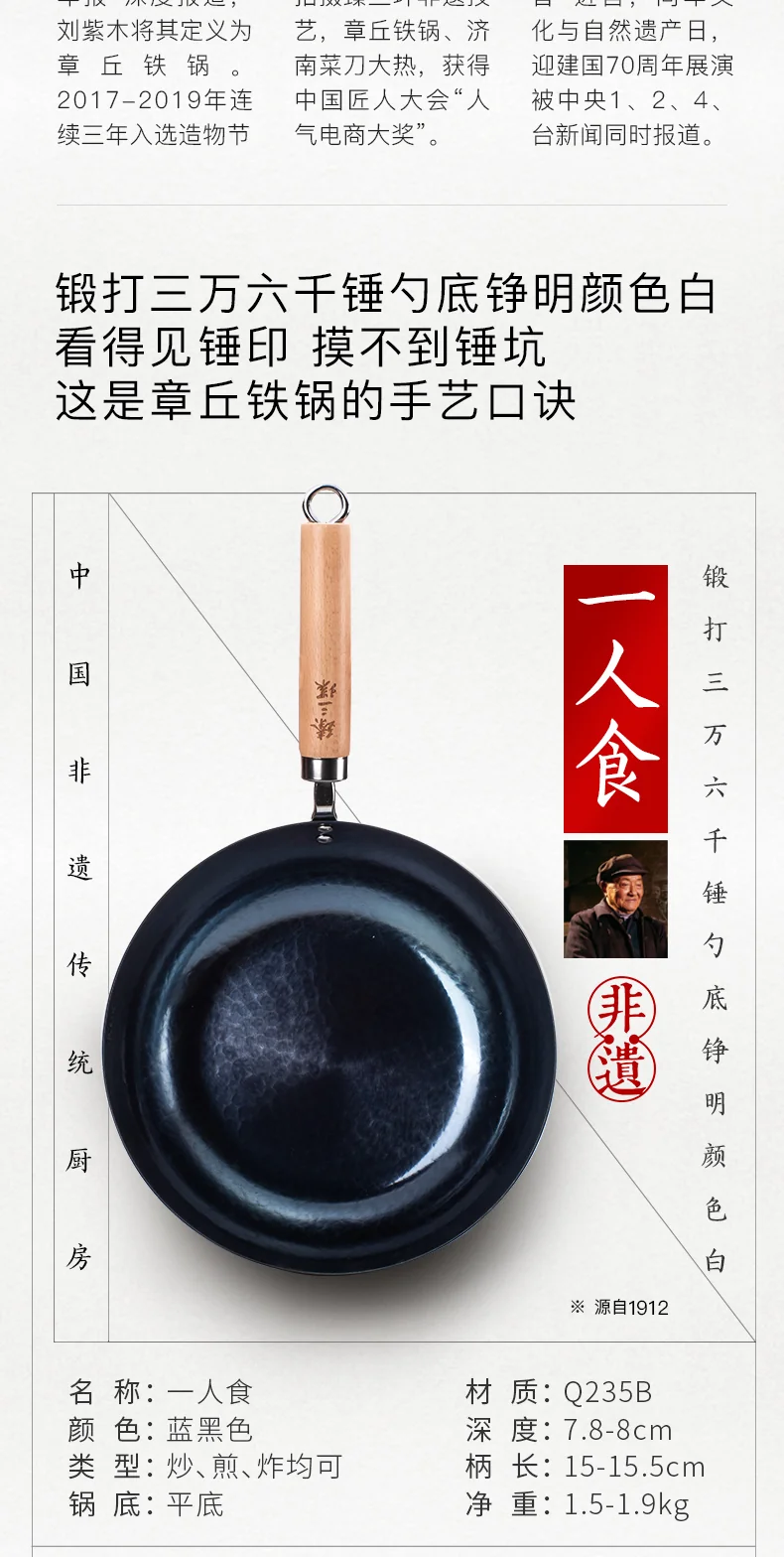 Zhensanhuan,Authentic Zhangqiu Iron Pan,Handmade Iron Pan,Uncoated,Physically Non-stick,24/28cm detail image 3