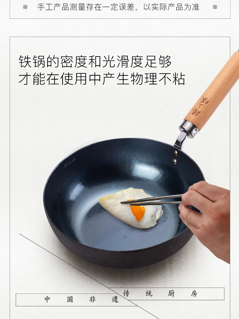 Zhensanhuan,Authentic Zhangqiu Iron Pan,Handmade Iron Pan,Uncoated,Physically Non-stick,24/28cm detail image 4
