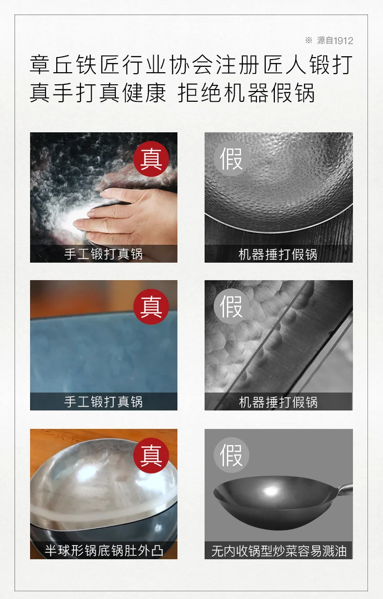 Zhensanhuan,Authentic Zhangqiu Iron Pan,Handmade Iron Pan,Uncoated,Physically Non-stick,24/28cm detail image 7
