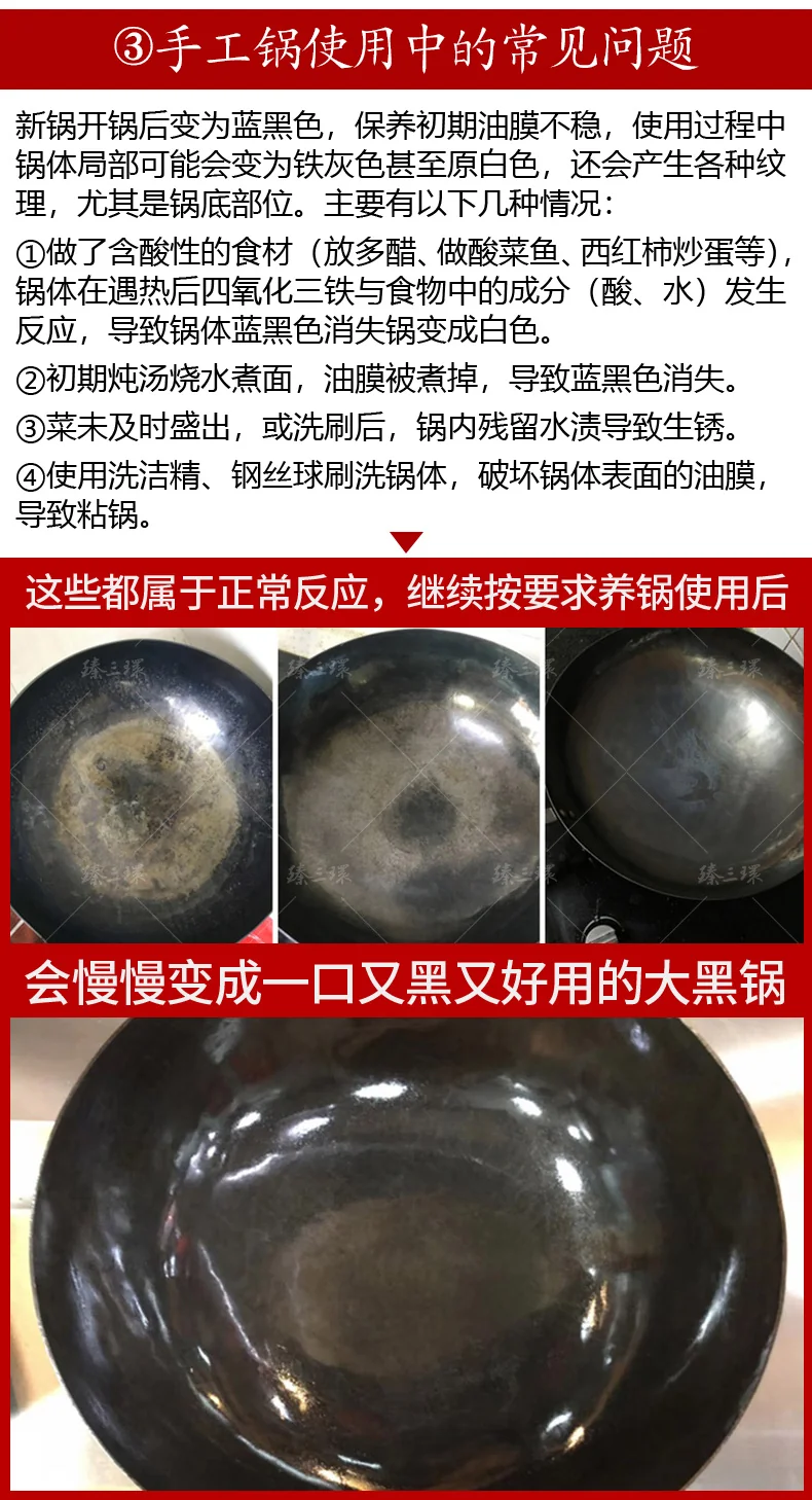 Zhensanhuan authentic Zhangqiu wok handmade wok non-stick wok without coating, healthy and less oily smoke 32cm detail image 12