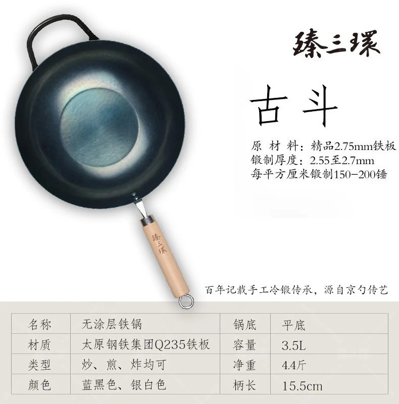 Zhensanhuan authentic Zhangqiu wok handmade wok non-stick wok without coating, healthy and less oily smoke 32cm detail image 1