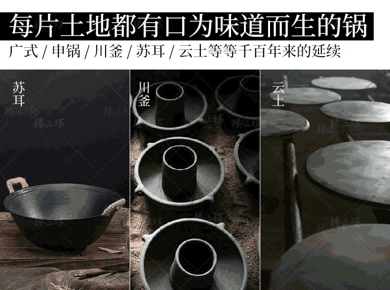 Zhensanhuan authentic Zhangqiu  iron pan, turtle pattern cast iron wok with pan ears, healthy uncoated, less oily smoke ,A variety of specifications are available detail image 1