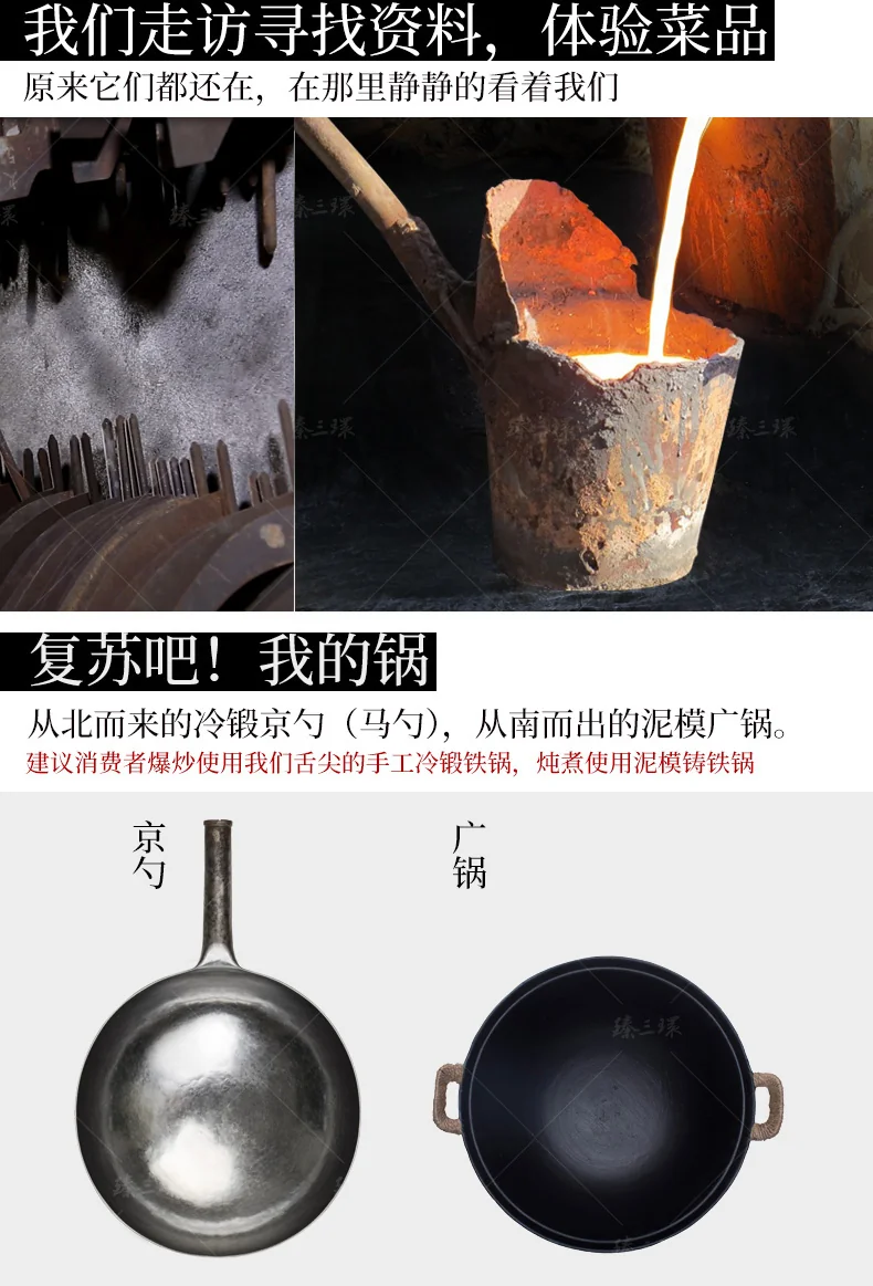 Zhensanhuan ，Handmade cast iron wok，Durable ，Healthy uncoated，34cm detail image 2