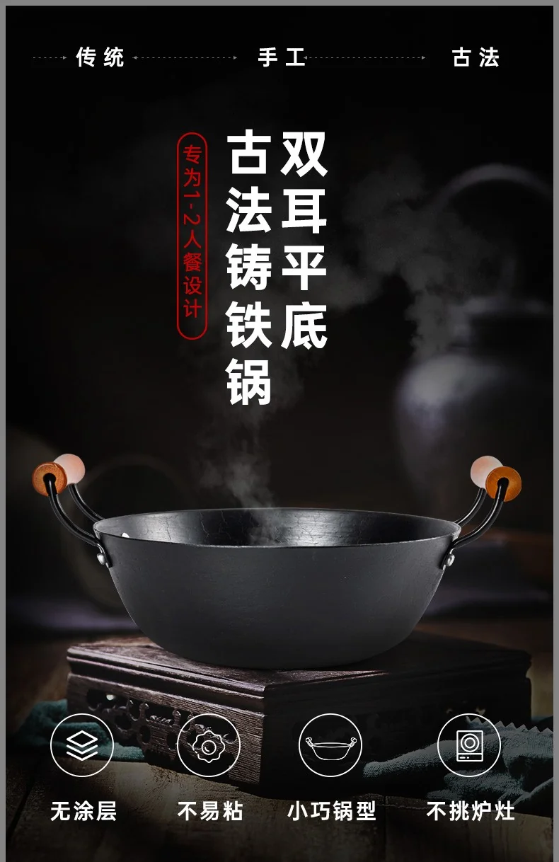 臻三环 章丘铁锅物理不粘锅炒锅 铸铁锅家用炖锅 双耳老式加深炒菜锅 26cm detail image 1