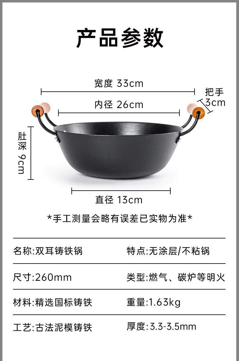 臻三环 章丘铁锅物理不粘锅炒锅 铸铁锅家用炖锅 双耳老式加深炒菜锅 26cm detail image 20