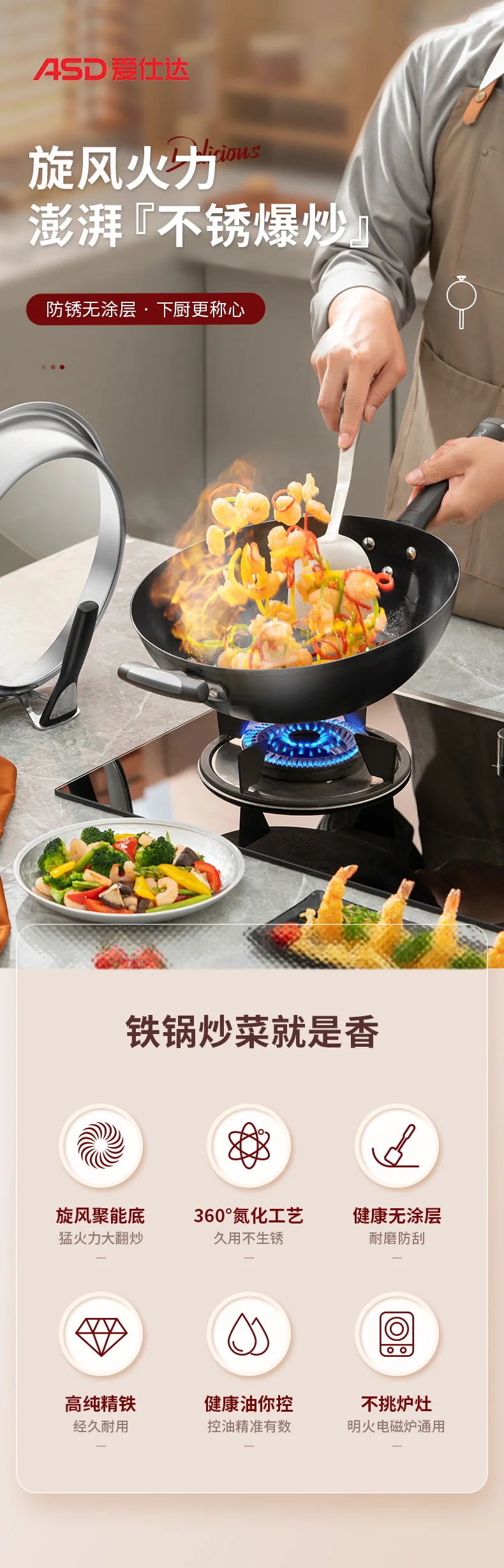 ASD爱仕达炒锅 精铁炒锅 无涂层不生锈厨房家用厨房炒菜锅 平底 明火电磁炉通用 32cm detail image 1
