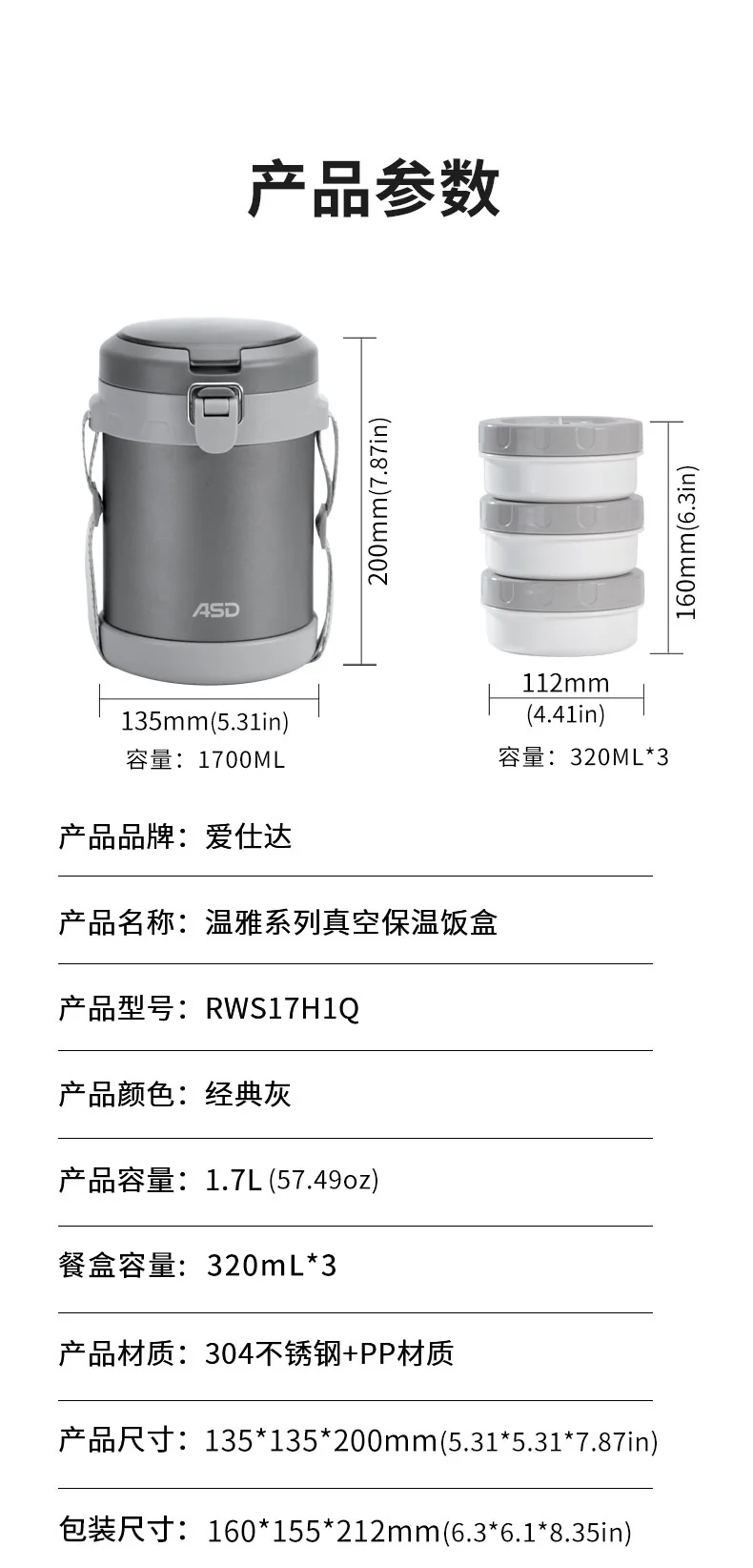 ASD,Vacuum insulated lunch box, Three-layer lunch box,  RWS17H1Q gray 1.7L detail image 15