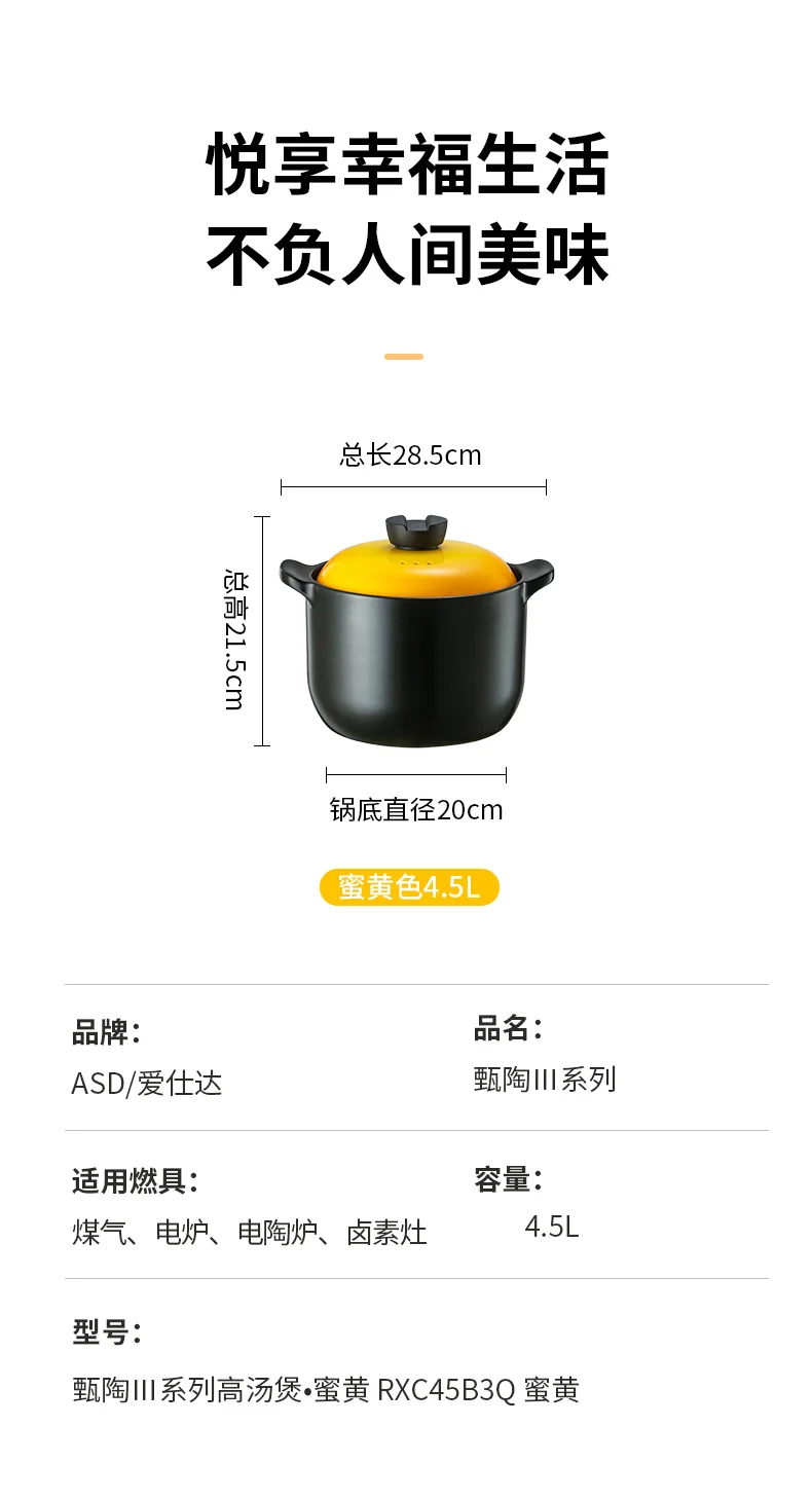 ASD爱仕达甄陶Ⅲ系列砂锅 蜜黄色4.5L高汤煲 RXC45B3Q detail image 8