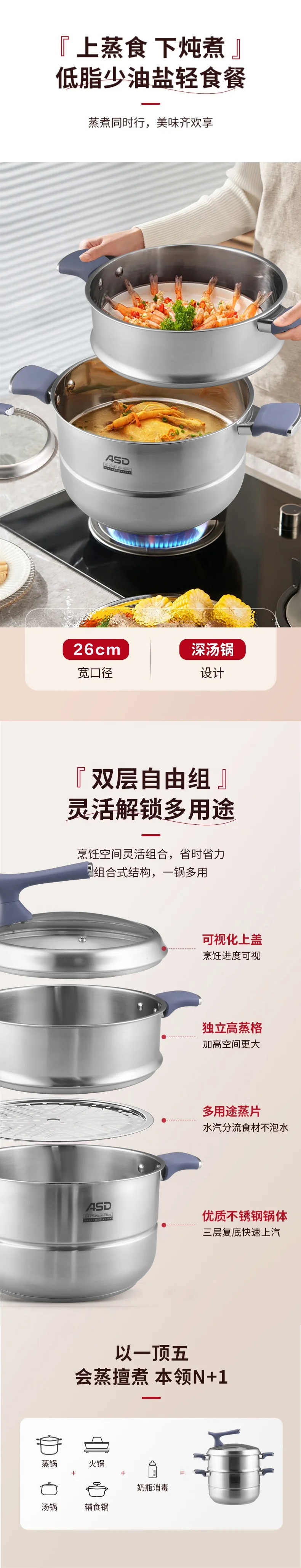 ASD 爱仕达不锈钢复底二层蒸锅汤锅 组合式结构 锅盖可立 26cm detail image 3