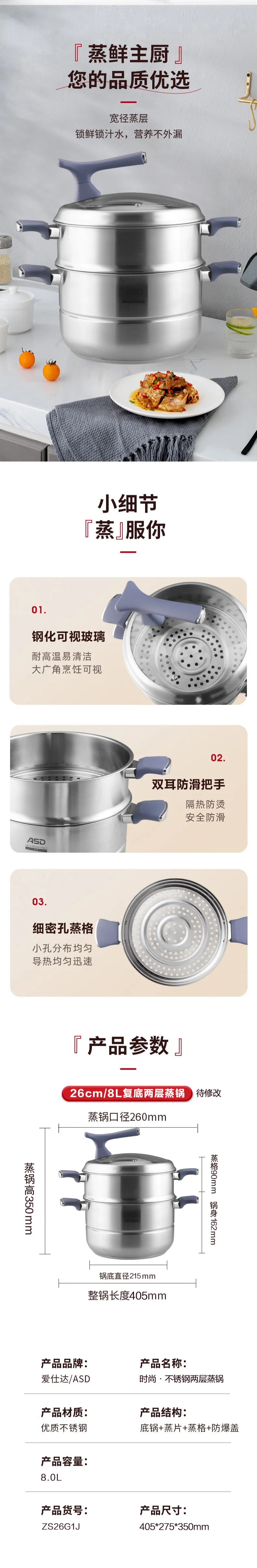 ASD 爱仕达不锈钢复底二层蒸锅汤锅 组合式结构 锅盖可立 26cm detail image 6