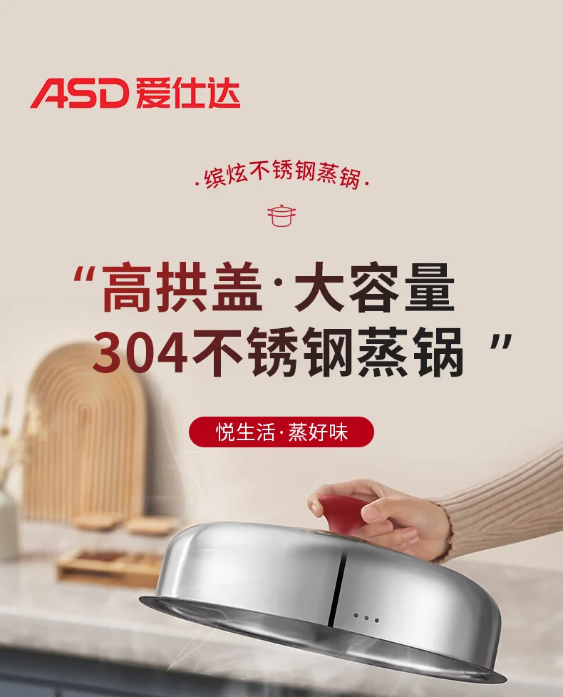 ASD爱仕达 304不锈钢蒸锅 蒸笼二层 燃气电磁炉通用锅具 32CM detail image 1