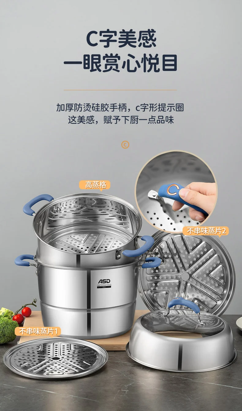 ASD, Three-layer multi-bottom stainless steel steamer, Heightened, Large capacity, No smell, Easy to store, 32cm detail image 12