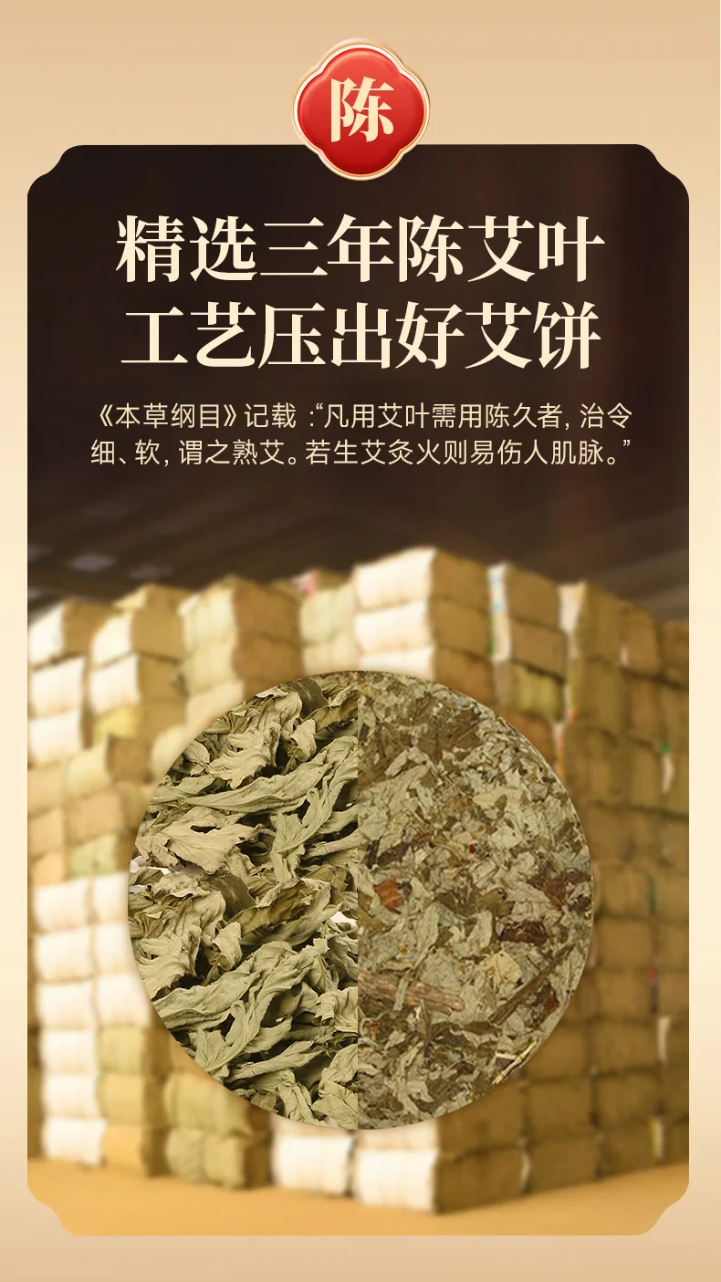 【中国直邮，时效5-12天】艾姥姥 蕲艾叶饼艾草泡脚药包儿童泡澡家用足浴养生洗脚祛寒湿气蕲春艾叶 12片/盒（2盒装） detail image 10