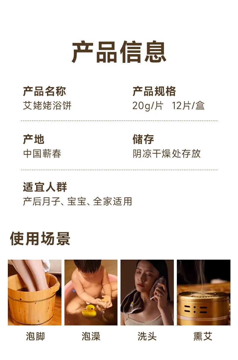 【中国直邮，时效5-12天】艾姥姥 蕲艾叶饼艾草泡脚药包儿童泡澡家用足浴养生洗脚祛寒湿气蕲春艾叶 12片/盒（2盒装） detail image 11