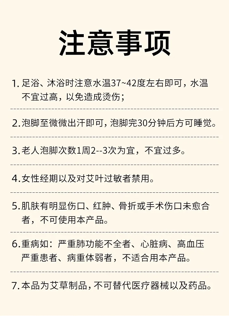 【中国直邮，时效5-12天】艾姥姥 蕲艾叶饼艾草泡脚药包儿童泡澡家用足浴养生洗脚祛寒湿气蕲春艾叶 12片/盒（2盒装） detail image 13