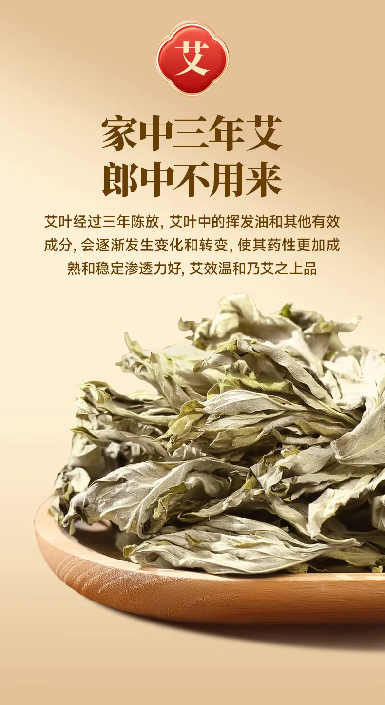 【中国直邮，时效5-12天】艾姥姥 蕲艾叶饼艾草泡脚药包儿童泡澡家用足浴养生洗脚祛寒湿气蕲春艾叶 12片/盒（2盒装） detail image 5
