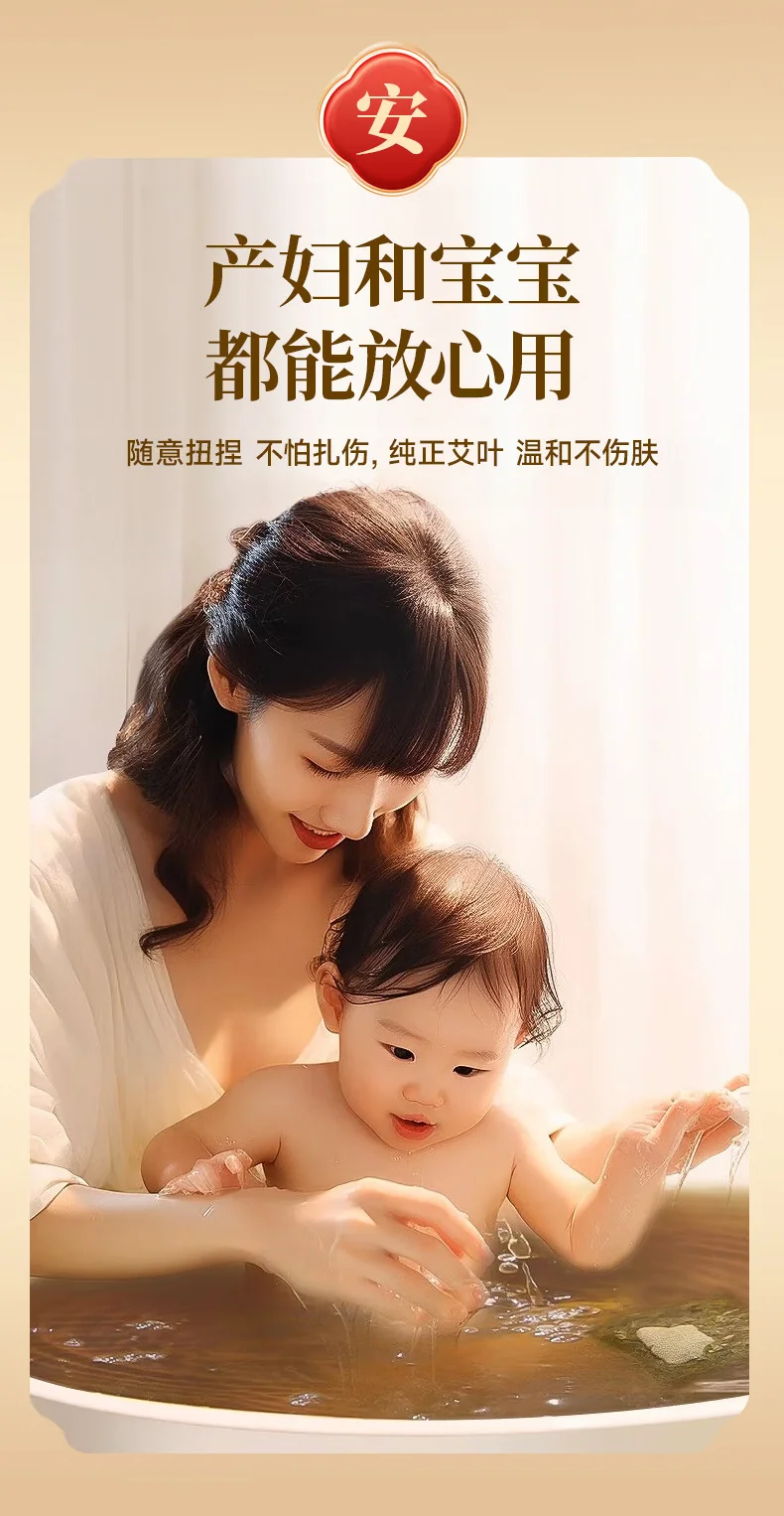 【中国直邮，时效5-12天】艾姥姥 蕲艾叶饼艾草泡脚药包儿童泡澡家用足浴养生洗脚祛寒湿气蕲春艾叶 12片/盒（2盒装） detail image 8