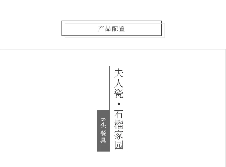 【中国直邮，时效10-15天】Auratic 国瓷永丰源夫人瓷石榴家园6头餐具（1人位） detail image 4