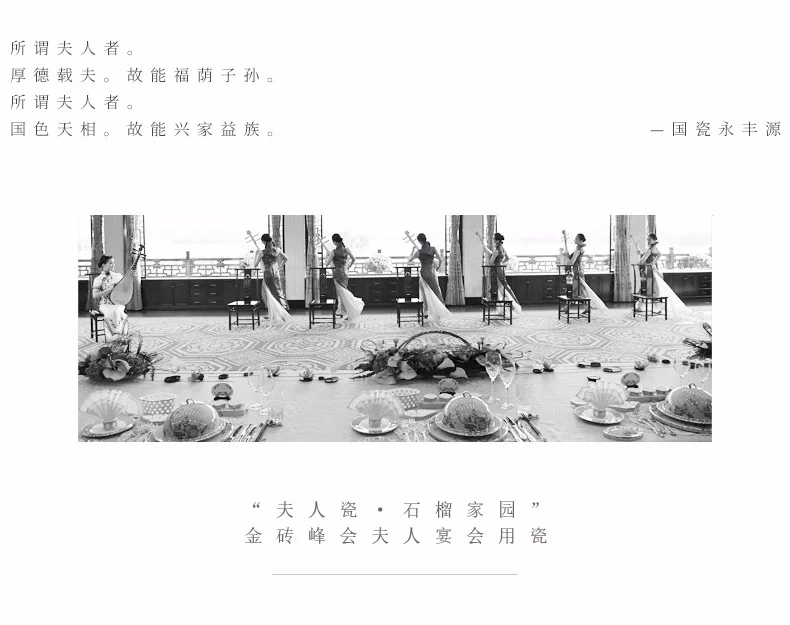 【中国直邮，时效10-15天】Auratic 国瓷永丰源夫人瓷石榴家园6头餐具（1人位） detail image 2