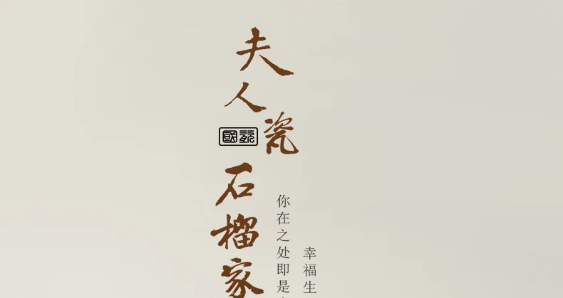 【中国直邮，时效10-15天】Auratic 国瓷永丰源金砖峰会夫人瓷石榴家园餐具（6人位） detail image 1