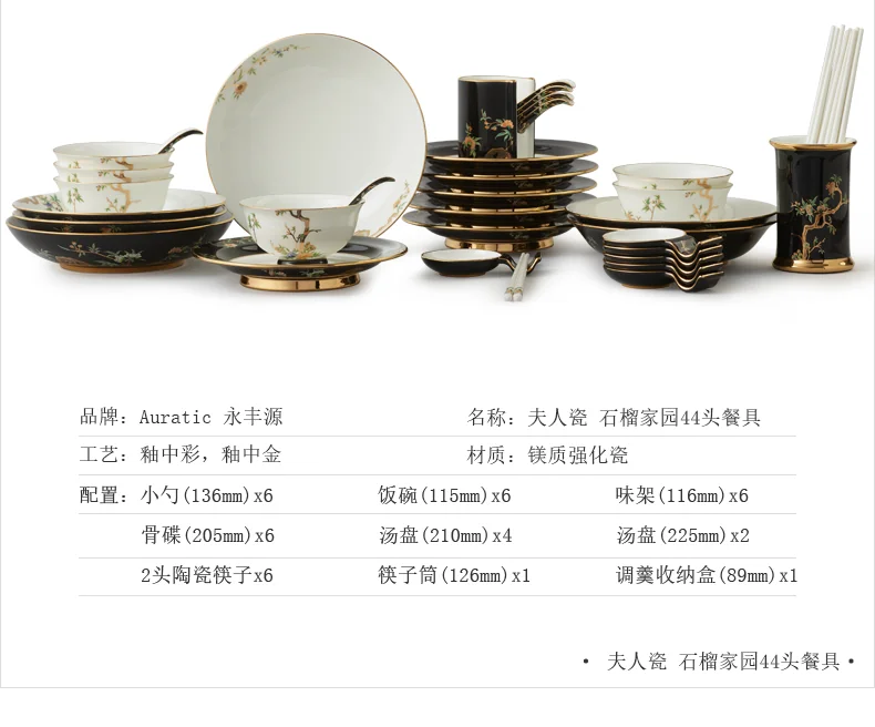 【中国直邮，时效10-15天】Auratic 国瓷永丰源金砖峰会夫人瓷石榴家园餐具（6人位） detail image 4