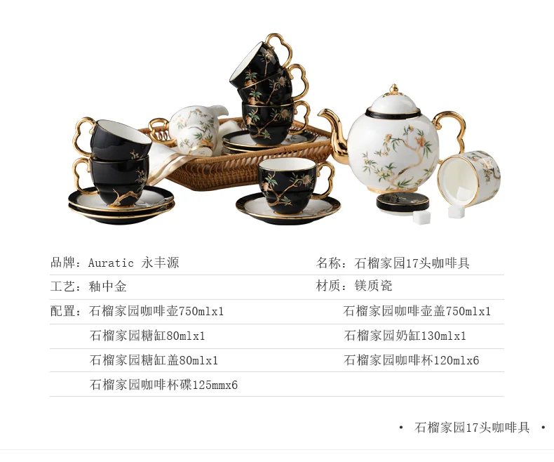 【中国直邮，时效10-15天】Auratic 国瓷永丰源夫人瓷-石榴家园17头咖啡具（750ml） detail image 4